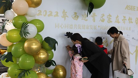 從家到家，感恩有你｜西迪首屆家庭開(kāi)放日?qǐng)A滿(mǎn)結(jié)束